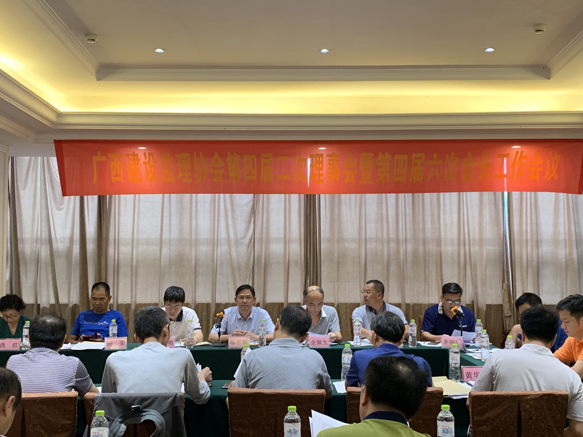 08会长发言.jpg