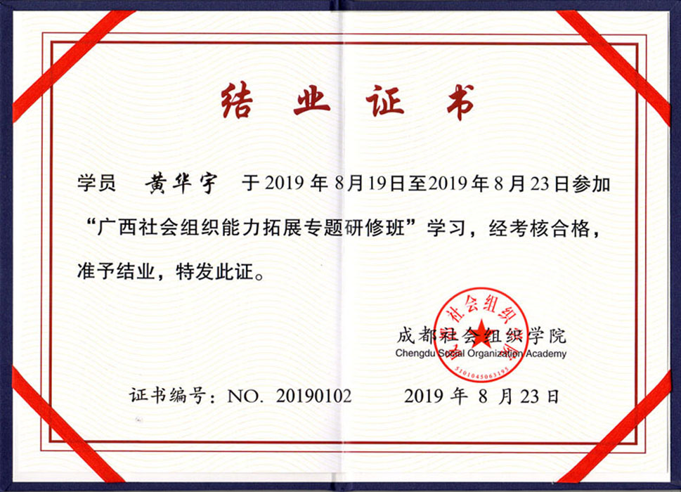 10结业证书.jpg