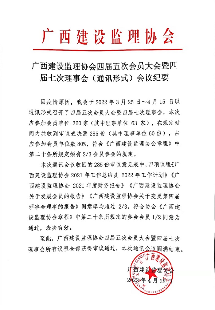 会议纪要.jpg