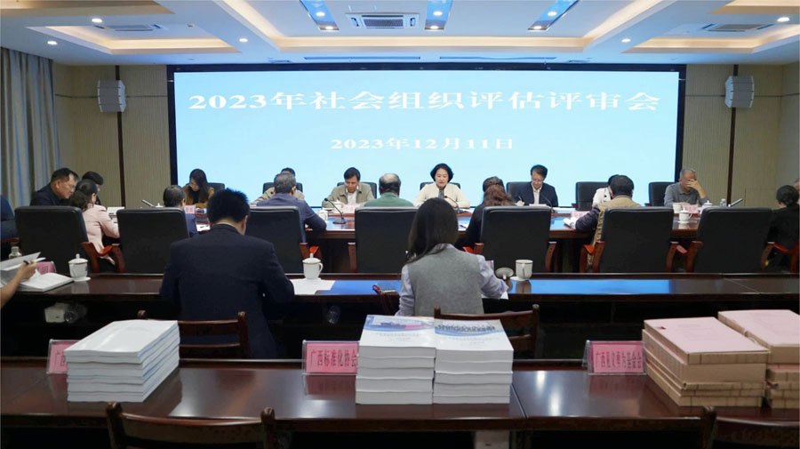 1703215220671147.jpg 评审会(小分辨率).jpg