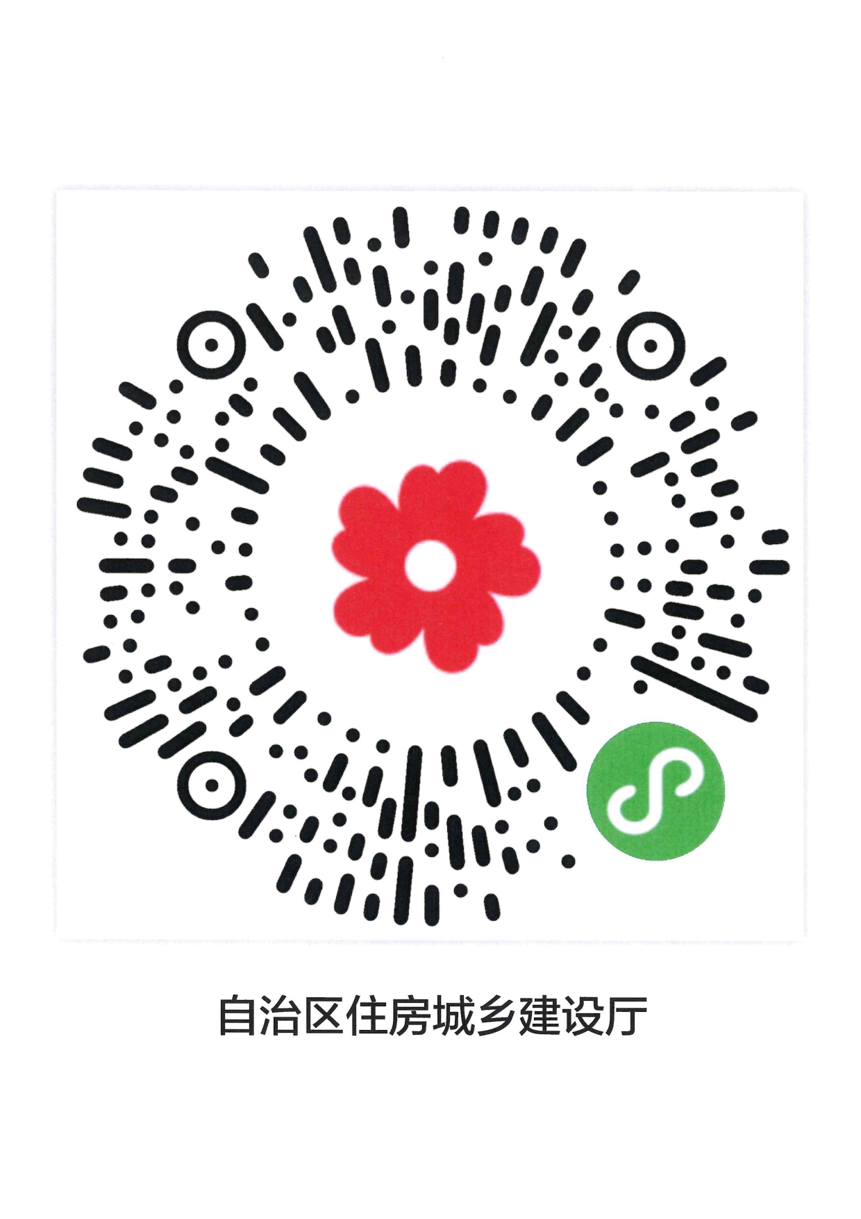 “童梦启航·春蕾绽放”春蕾计划”项目倡议书_page-0002.jpg
